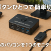 KVMスイッチ 2入力1出力 USB3.0, KVM 切替器 パソコン2台モニター1台切り替え 4K@60Hz解像度, KVMスイッチHDMI には3つのUSB3.0ポートがあります 共有キーボードとマウス プリンター/スキャナー サポートしますプッシュボタンと有線リモート切り替えを，会議/仕事/娯楽に最適