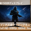 KTC 24インチ 湾曲ゲーミングモニター フルHD 1080p 180Hz 1ms MPRT 曲面1500R VAパネル 3000:1コントラスト比 Adaptive Sync対応 HDR10対応 HDMI×2、DP×1、イヤホン端子 H24S17