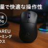 DAREU ゲーミングマウス A950 無線 左右対称 軽量 ワイヤレス USB/2.4GHz/Bluetooth RGB充電スタンド付き AIM-WLセンサー搭載 12000DPI プログラム可能 ブラック/黒【1年間メーカー保証】