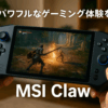 MSIポータブルゲーミングPC Claw CoreUltra7プロセッサー/7インチ FHD/120Hz/フィンガータッチ対応/16GB/1TB/Windows 11/Claw-A1M-002JP