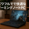 ASUS ゲーミングノートPC ROG Zephyrus G14 GA403UV 14.0型 RTX 4060 Ryzen7 8845HS メモリ32GB SSD1TB リフレッシュレート120Hz イルミネートキーボード Windows 11 動画編集 Xbox Game Pass 3ヶ月利用権付き GA403UV-R7R4060W