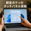 VETESA ノートパソコン 軽量 N95ノートpc タッチパネル 2024新版 14インチ 4in1 タブレット 16GB 512GB SSD laptop 最大3.4GHz 4C4T Windows11 高速放熱静音FHD1920x1200P/IPS広視野角/Webカメラ/高速5GWiFi搭載/Bluetooth/指紋認証付き/バクライトキーボード パソコン ノート