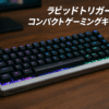MageGee ラピッドトリガー キーボード | ゲーミングキーボード ラピッドトリガー | CNCアルミフレーム、RGB 有線 USB コンパクトゲーミング用 メカニカルキーボード (Captain72)