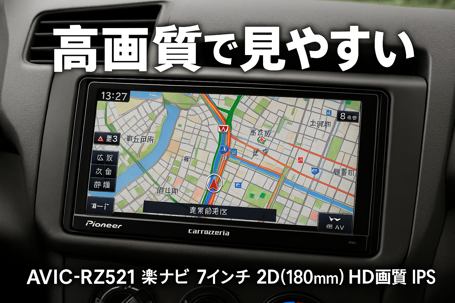 Pioneer カーナビ AVIC-RZ521 楽ナビ 7インチ 2D(180mm) HD画質 IPS 無料地図更新 フルセグ Bluetooth HDMI カロッツェリア