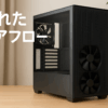 NZXT H5 Flow v2 Black 120mmファン 2基搭載 ミドルタワー ATX PCケース ブラック CC-H52FB-01 CS9082
