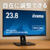 iiyama モニター ディスプレイ ProLite XUB2493HS-B6 【5年保証】23.8インチ フルHD IPS 高さ調整 角度調整 縦回転 HDMI DisplayPort 全ケーブル付 国内サポート