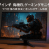 KTC 27インチ有機ELゲーミングモニター - 1440p OLED 240Hzリフレッシュレート 超高速0.03ms応答速度 WQHD 2560×1440 圧倒的な1500000:1コントラスト比 HDR10対応 KVM機能搭載 RGBライト付き 2*HDMI 2.0 1*DP 1.4 1*Type-C 65W給電対応 プロ仕様の映像美と滑らかなゲーム体験 G27P6S