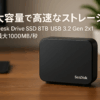 SanDisk SSD 外付け 8TB USB 3.2 Gen 2x1 読出最大1000MB/秒 サンディスク Desk Drive SSD SDSSDT40-8T00-NA25 メーカー保証3年