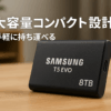 Samsung T5 EVO 8TB 外付けSSD USB 3.2 Gen 1 MU-PH8T0S-IT/EC 国内正規保証品