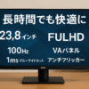 MSI モニター PRO MP2412 23.8インチ/フルHD/VAパネル/100Hz/1ms/ブルーライトカット/アンチフリッカー/HDMI/DP/VESA対応/メーカー3年保証