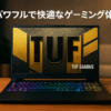ASUS ゲーミングノートPC TUF Gaming A15 FA507NVR 15.6型 RTX 4060 Ryzen 7 7435HS メモリ16GB SSD1TB リフレッシュレート144Hz RGB イルミネートキーボード Windows 11 動画編集 Xbox Game Pass 3ヶ月利用権付き FA507NVR-R74R4060T