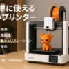 Bambu Lab A1 mini 3D プリンター、組立簡単、500mm/s 高速高精度、全自動キャリブレーション＆流量補正、静音造形（
