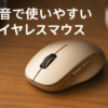 バッファロー マウス 無線 ワイヤレス 静音 5ボタン 【戻る/進むボタン搭載】dpi切替 BlueLED シャンパンゴールド BSMBW325SG