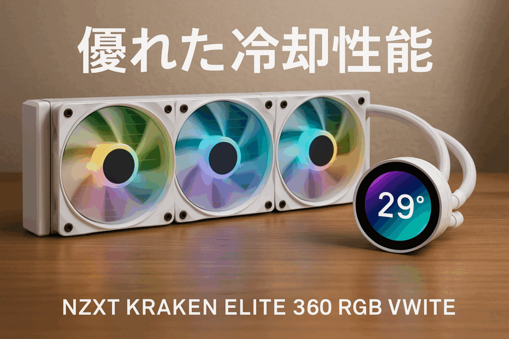 NZXT Kraken Elite 360 RGB v2 White 簡易水冷CPUクーラー RL-KR36E-W2 FN2387