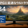 アイ・オー・データ IODATA ゲーミングモニター 34インチ GigaCrysta 75Hz 2ms UWQHD (RPG向き/HDMI×2/DisplayPort/USB-C/スピーカー付/リモコン付/高さ調整/5年保証/土日サポート) LCD-GCWQ341XDB/E