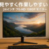 KOORUI モニター 24インチフルHD 1080P 非光沢 ディスプレイ(100hz/Adpitive Sync対応/VGA/HDMI/ブルーライト軽減/フリッカーレス/VESA対応）