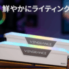 CORSAIR DDR5-6000MHz デスクトップPC用メモリ VENGEANCE RGB DDR5シリーズ (PC5-48000) Intel XMP メモリキット 32GB ホワイト [16GB×2枚] CMH32GX5M2E6000C36W