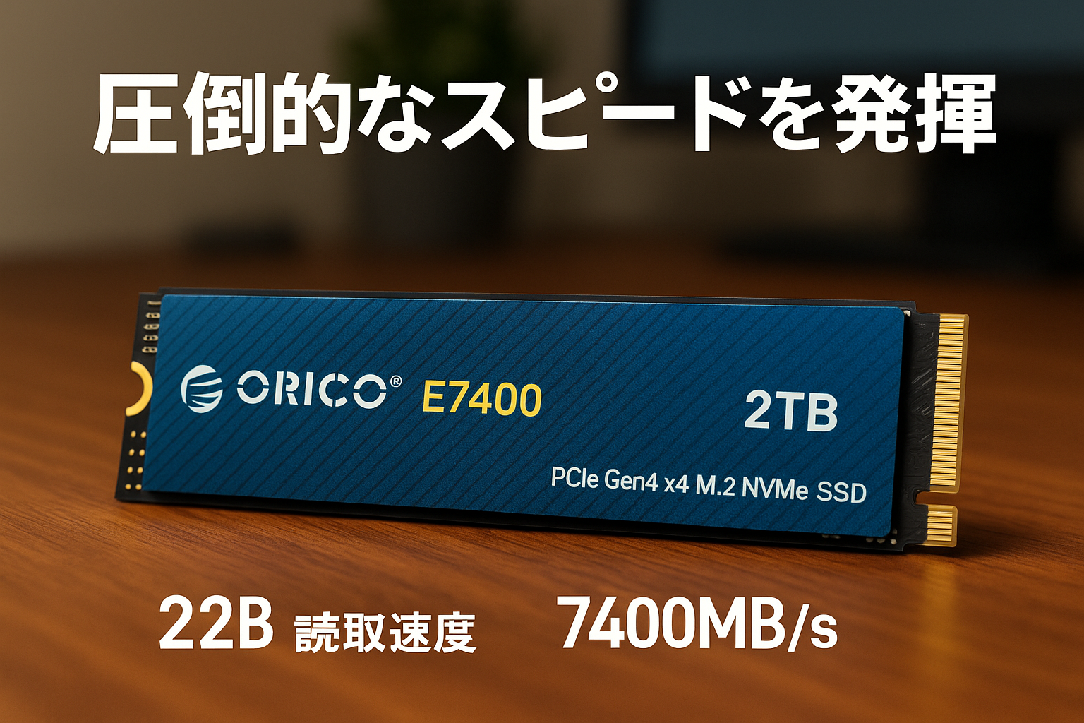 ORICO E7400 2TB 内蔵SSD - PCIe Gen4x4 M.2 NVMe 2280 読取速度 7400MB/s 書込速度 6600MB/s 高耐久 3D QLC NAND搭載 PS5動作確認済み グラフェン冷却シート採用 5年メーカー保証