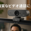 ロジクール ウェブカメラ MX BRIO 700 C1100GR 4K Webカメラ usbカメラ 自動光補正 プライバシーシャッター USB Type-C ノイズ軽減ステレオマイク Sony Starvis センサー搭載 パソコン カメラ マイク PC Windows Mac Chrome C1100 グラファイト 国内正規品