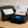 リコー PFU ドキュメントスキャナー ScanSnap iX1600 (最新/高速毎分40枚/両面読取/ADF/4.3インチタッチパネル/Wi-Fi対応/USB接続/フラグシップ/書類/レシート/名刺/写真) (Black)