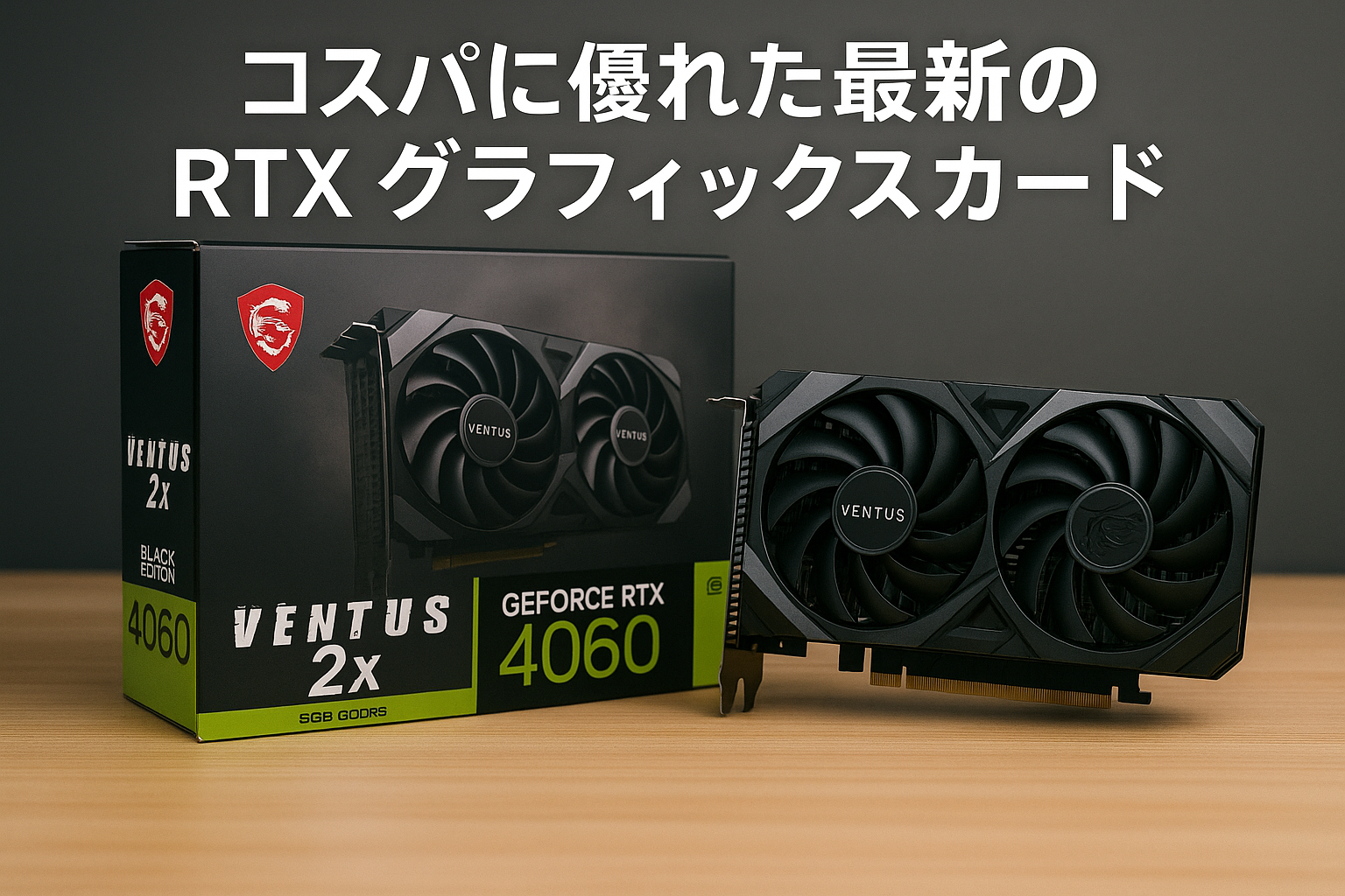 MSI GeForce RTX 4060 VENTUS 2X BLACK 8G OC グラフィックスボード VD8560