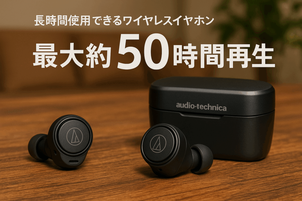 オーディオテクニカ ATH-CKS50TW BK ワイヤレスイヤホン bluetooth/ワイヤレスイヤホン ノイズキャンセリング 重低音 / 最大約50時間再生 /イヤホン20時間再生 / 通話品質強化/ノイズキャンセル/ヒアスルー/低遅延モード/aptX adaptive/AAC / 360 Reality Audio【国内正規品】 ブラック ATH-CKS50TW BK