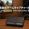 AVerMedia Live Gamer MINI ゲームキャプチャーボックス HDMIパススルー 1920x1080 (60fps) 録画対応 DV514 GC311 usb マック