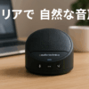 オーディオテクニカ スピーカーフォン 会議用マイクスピーカー Bluetooth 対応 Type-C Type-A 対応 ノイズリダクション機能 エコーキャンセラー搭載 オンライン会議 テレワーク 在宅 AT-CSP5