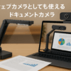 Innex DC500 USB Webカメラ & 書画カメラ/実物投影機 1300万画素 4K/30fps & 1080P/60fps 2つのフォーカスモード A3サイズ&10cm近接投影 折りたたみ式ポータブル AIノイズ軽減マイク内蔵 Win/Mac/ChromeBook用 プラグ＆プレイ LEDランプ テレビ会議/オンラインレッスン/遠隔授業/ハイブリッド授業