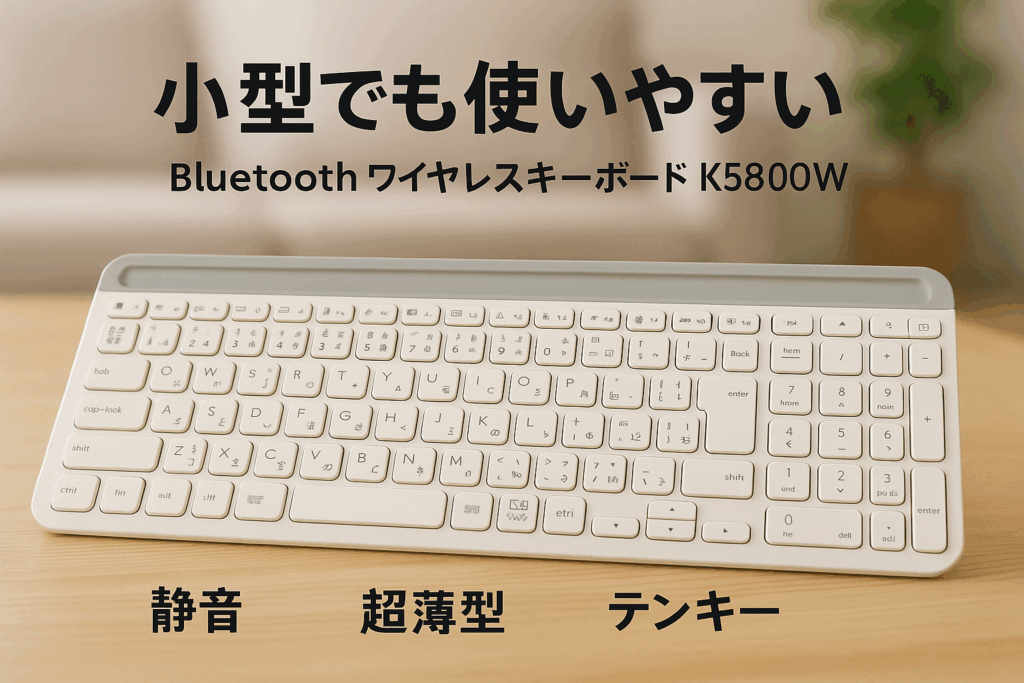 Logicool(ロジクール) 静音 Bluetooth ワイヤレスキーボード K580OW オフホワイト 超薄型 小型 Unifying テンキー 無線 Windows Mac iPad iOS Android Chrome Surface K580 国内正規品
