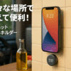 Unique Spirit マグネット スマホホルダー コンパクト 車載/キッチン/冷蔵庫/職場 いろんな場所で活用 真空吸着 磁気 スマホ固定 磁石 強力 片手 粘着 落下防止 便利グッズ プレート付く