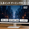 AESNO ゲーミング PC モニター 23.8 インチ ホワイト IPS FHD 1920x1080 180Hz sRGB105% 1ms グレアなし LCD モニター HDMI スピーカー VESA75*75MM 広視野角 ブルーライト低減