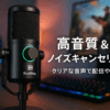 BuukBaag マイク コンデンサーマイク【192KHz/24bit ハイファイ音質·自動ノイズキャンセリング】ゲーミングマイク ゲーミング 実況/会議/録音/放送者/Discord/YouTube/Skype/Line/Zoom USB マイク pc マイク 配信用マイク Windows/Mac OS/Linux/Chrome OS/Vista対応 ク 単一指向性マイク スタンドマイク