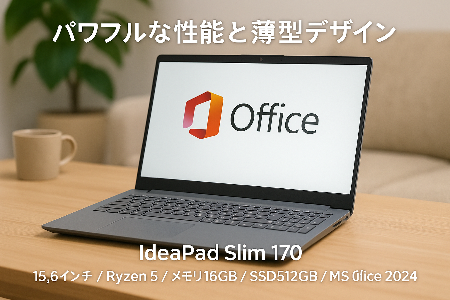 Lenovo ノートパソコン IdeaPad Slim 170 15.6インチ AMD Ryzen™ 5 5625U メモリ16GB SSD512GB MS Office 2024搭載 バッテリー駆動14.0時間 重量1.6kg クラウドグレー 82R4010MJP