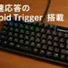SteelSeries ラピッドトリガー 搭載 ゲーミングキーボード テンキーレス 有線 日本語配列 OmniPointスイッチ 有機ELディスプレイ搭載 Apex Pro TKL (2023) 64861 ブラック
