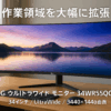 LG ウルトラワイドモニター 34WR55QC-B / 34インチ / UltraWide / 3440×1440 / 曲面 / 100Hｚ / FreeSync/アンチグレア / HDR10/ USB Type-C(PD65W) / DisplayPort/HDMI×2 / チルト対応 / 3年安心・無輝点保証