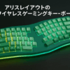 AKS068pro ゲーミングキーボード アリスレイアウト ワイヤレス 2.4Ghz/ Bluetooth 5.0/Type-C有線 68キー Sea salt軸 アンチゴースト ガスケットマウント ホットスワップ可能 PBTキーキャップ 人間工学 南向きのRGBバックライト 両側RGBライト （グリーン）