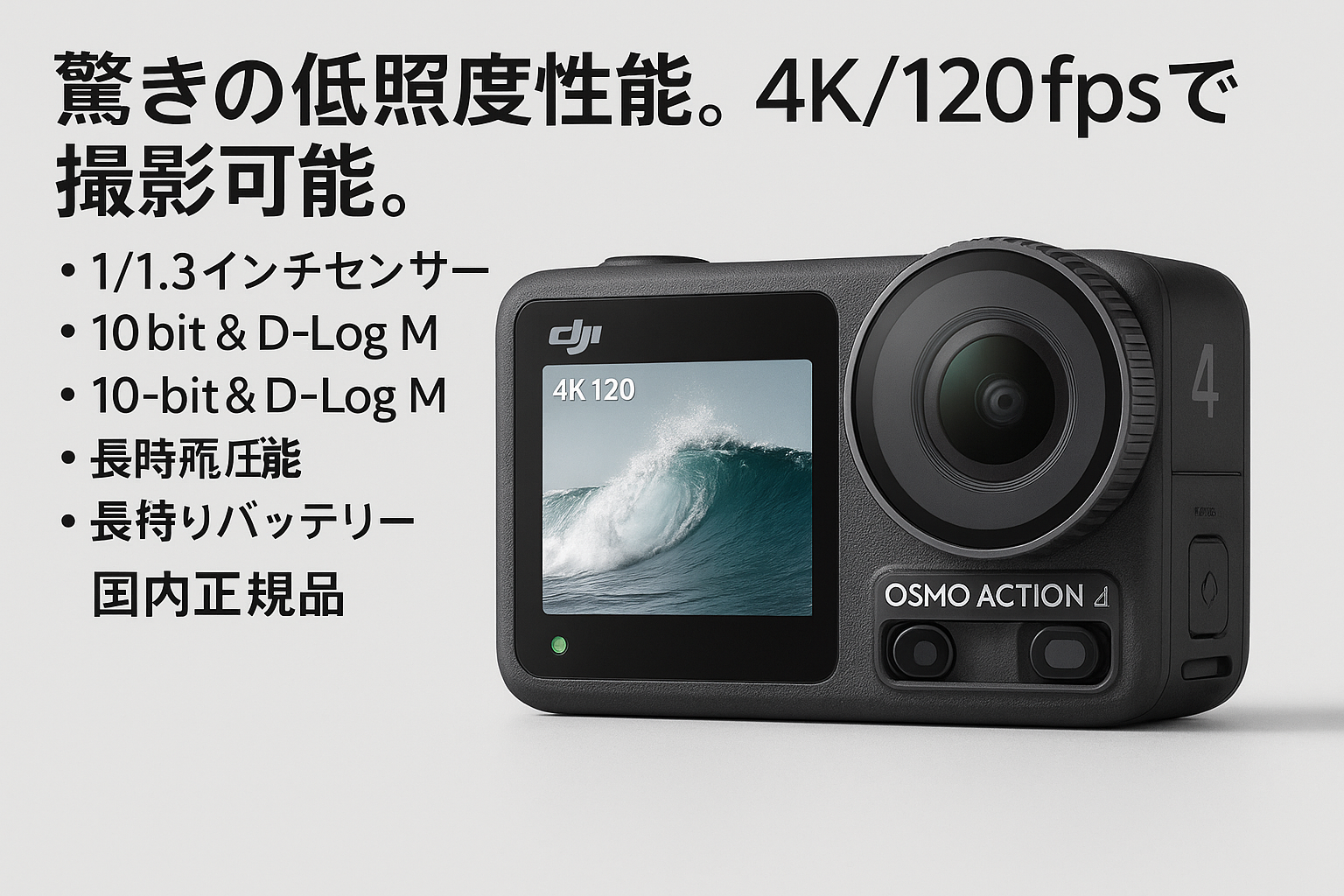 DJI アクションカメラ Osmo Action 4 スタンダードコンボ 4K/120fps対応 防水アクションカメラ 1/1.3インチセンサー搭載 驚きの低照度性能 10-bit & D-Log M カラーパフォーマンス 長時間駆動の1770 mAhバッテリー 【国内正規品】