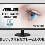 ASUS モニター Eye Care VZ27EHF 27インチ IPS/フルHD/フレームレス/100Hz/Adaptive-Sync/1ms MPRT/HDMI/ブルーライト軽減/フリッカーフリー/壁掛け可能/3年保証 / 国内正規品