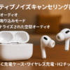 Apple AirPods 4ワイヤレスイヤーバッド、Bluetoothヘッドフォン、アクティブノイズ キャンセリング搭載、適応型オーディオ、外部音取り込みモード、パーソナライズされ た空間オーディオ、USB-C充電ケース、ワイヤレス充電、H2チップ