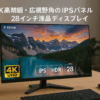 Z Z-Edge 4K モニター 28インチ 27インチ ディスプレイ LED ゲーミング UHD 3840x2160/非光沢/IPSパネル/超薄型/HDR(標準輝度:350cd/㎡)/FreeSync/HDMI/DisplayPort/スピーカー内蔵 U28I4K