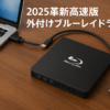ブルーレイドライブ 外付け 『2025革新高速版・多機能＆静音』 ブルーレイプレーヤー USB3.0＆Type-C両接続 読取/書込可 Blu-ray プレイヤー 薄型 軽量 外付けブルーレイドライブ ブルーレイドライブ BDドライブ 外付け Blu-ray 外付けドライブ Windows11 10/8/7/XP Mac対応 パソコン M-DISC BDXL対応 TF/SD/USB (ブラック)