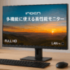 INNOCN 100Hz 24インチ モニター フルHD IPS(非光沢) ディスプレイ Type-C 65W/HDMI/USBハブ付き/縦横回転/高さ調整/sRGB 99%/LANポート(RJ45) AdaptiveSync対応 KVM対応 業務/日常 24C1F-P