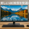 モニター INNOCN 27C1U Super 4K 27インチ 3840 x 2160 UHD IPS 非光沢 画面分割機能 家用 ビジネス USB-A・USB-B・USB Type-C・DP・HDMI VESA規格 ブルーライト軽減 ピボット機能 高さ調整 モニター台 キーボード収納 PC台 スピーカー内蔵 VESA対応 日本語取扱説明書付き(27C1U Super/4K/ IPS)