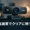 ウェブカメラ4K UHD EMEET S600 WEBカメラ 800万画素 1080p 60fps 高性能センサー搭載 73°視野角 PDAFオートフォーカス 二つノイズキャンセリングマイク内蔵 自動光補正 生放送 ライブ配信 ゲーム実況 ビデオ会議用 Youtube, Skype, Facebook, zoom, Facetimeなど対応