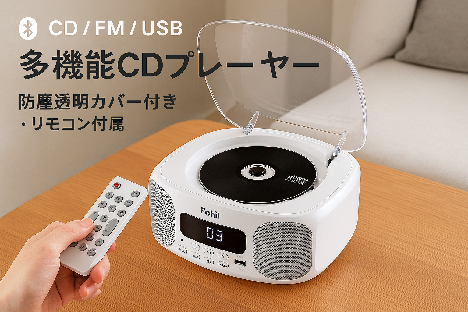 Fohil CDプレーヤー 卓上置き式 ラジカセ 多機能 防塵透明カバー付き Bluetooth/CD/FM/USB/AUXなどに対応 ラジオ LEDディスプレイ リモコン付き 音楽再生/語学学習/胎児教育 PSE認証済み 日本語説明書 ホワイト