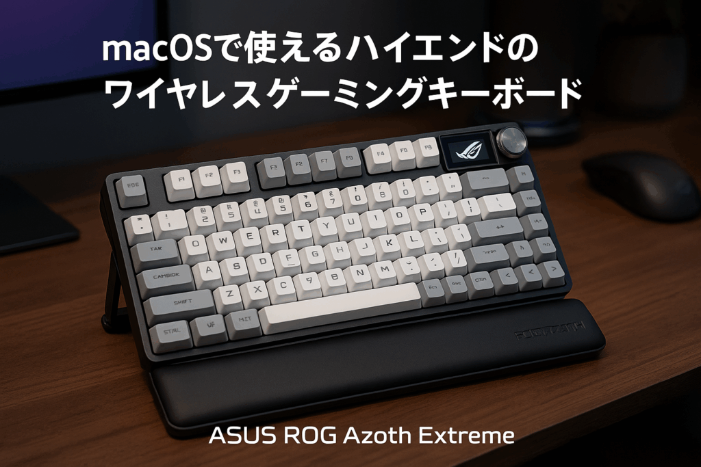 ASUS ROG Azoth Extreme ゲーミングキーボード / 75%レイアウト/ROG NX Snow/ 2.4GHzワイヤレス / USB接続/Bluetooth/リストレスト/ホットスワップ対応/静音フォーム/アルミ合金製ケース/コントロールノブ/タッチスクリーン/macOS対応/マグネット式スタンド / ポーリングレート8000Hz / 国内正規品