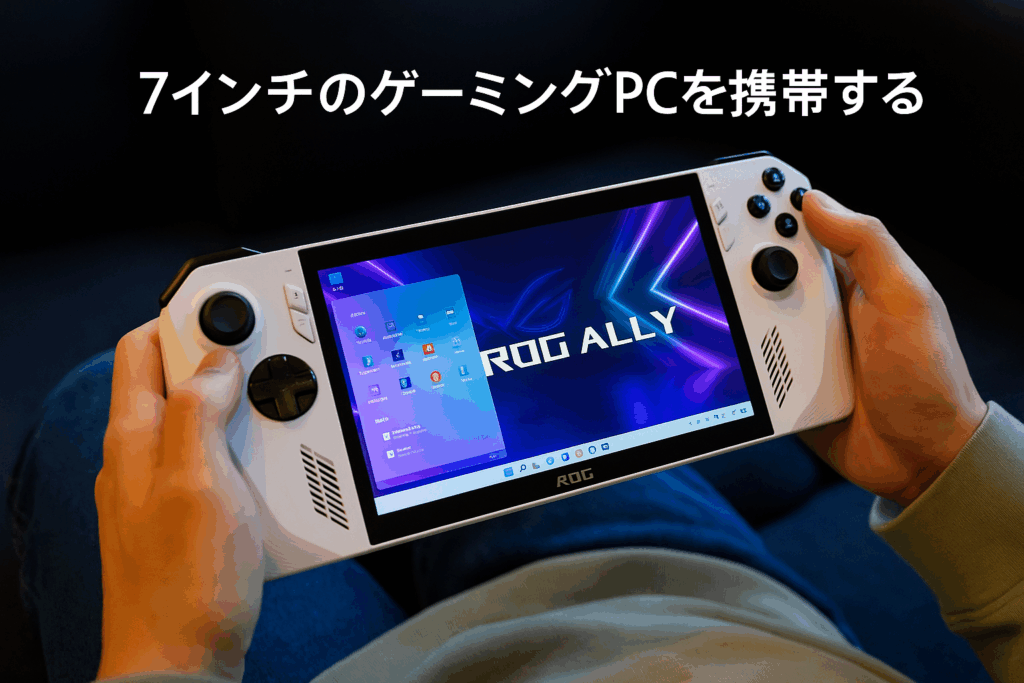 ASUS ゲーミングPC ROG Ally RC71L 7インチ Ryzen Z1 Extreme メモリ16GB SSD512GB リフレッシュレート120Hz Windows11 ポータブル 重量608g ホワイト RC71L-Z1E512