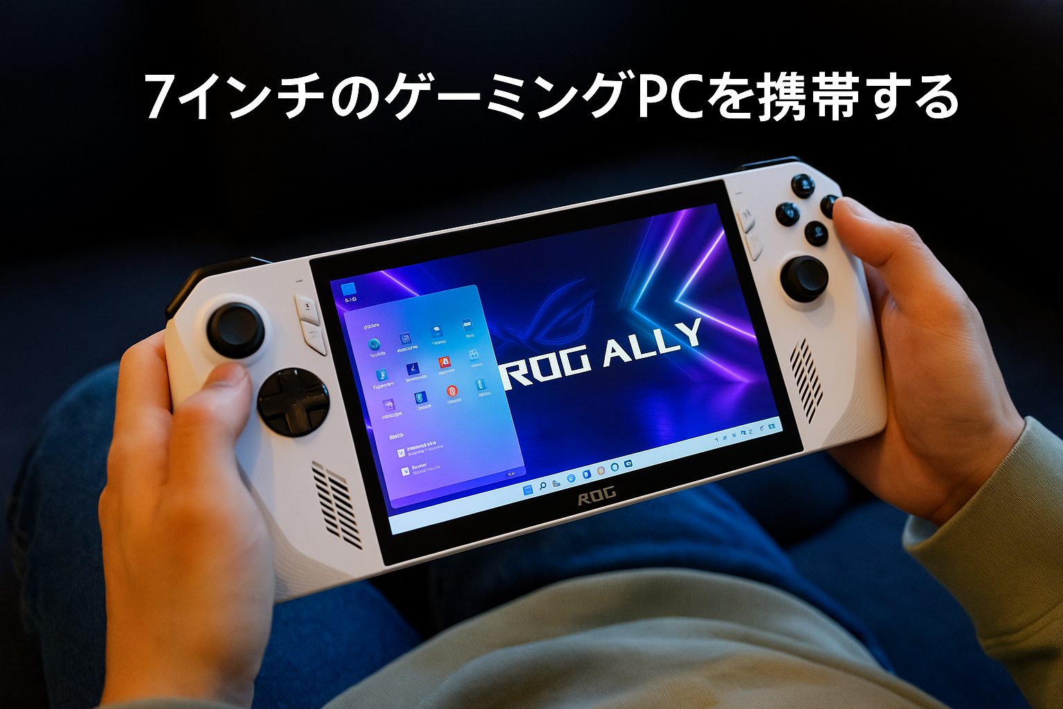 ASUS ゲーミングPC ROG Ally RC71L 7インチ Ryzen Z1 Extreme メモリ16GB SSD512GB リフレッシュレート120Hz Windows11 ポータブル 重量608g ホワイト RC71L-Z1E512