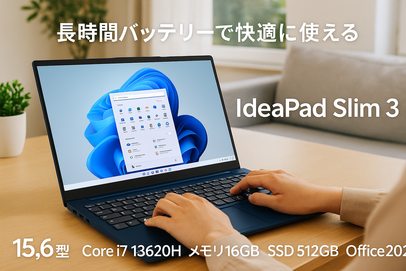 Lenovo ノートパソコン パソコン IdeaPad Slim 3 15.6インチ 第 13 世代 インテル® Core™ i7 プロセッサー搭載 13620H メモリ16GB SSD512GB MS Office 2021搭載 Windows11 バッテリー駆動13.9時間 重量1.62kg アビスブルー 83EM00ABJP ノートPC